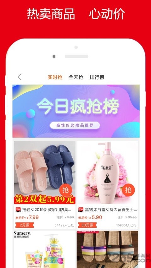 好评街app