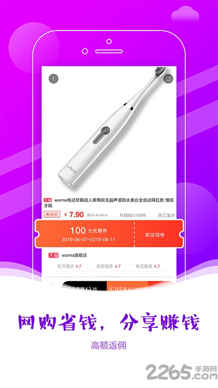 海鸥聚品app下载