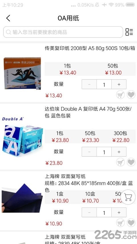 批发购手机版