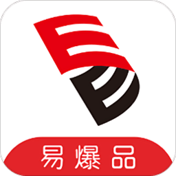 易爆品app