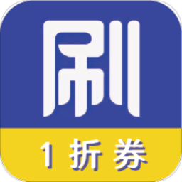 刷宝省钱优惠券app