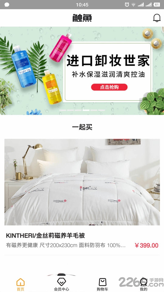 触鱼手机免费版下载