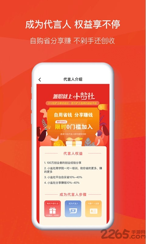小盐社手机最新版下载
