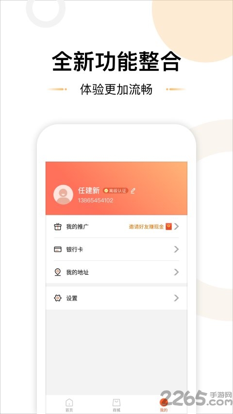 满易购手机版