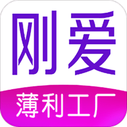 刚爱拼批app