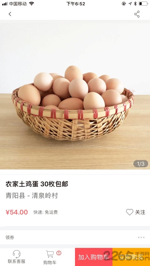 弥小二手机版