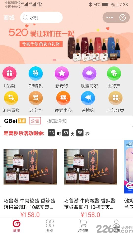 京贝尔手机官方版下载