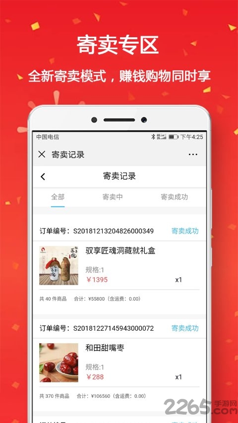 宝燕到家最新版下载