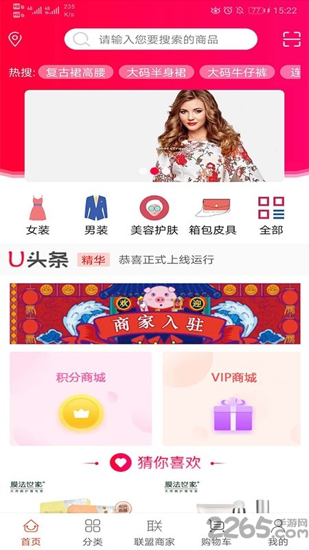 优俱全手机版