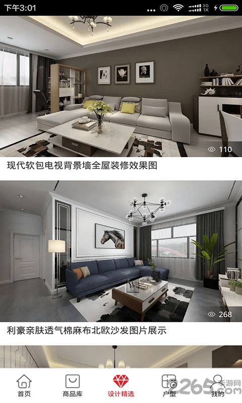 举目印象下载