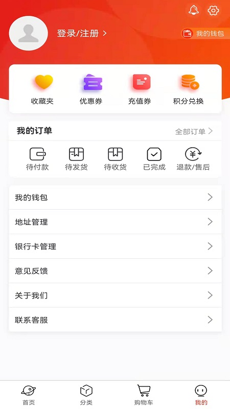 福泽云仓手机版
