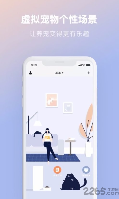 尾巴生活手机官方版下载