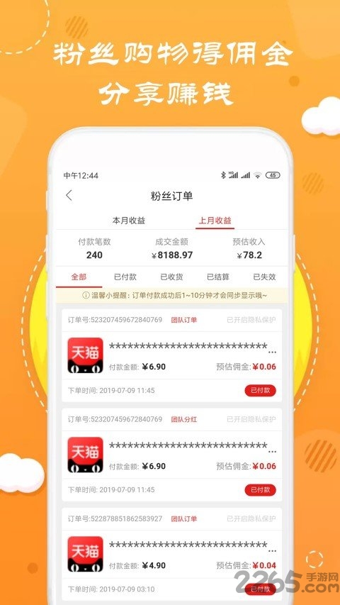 优享汇手机版