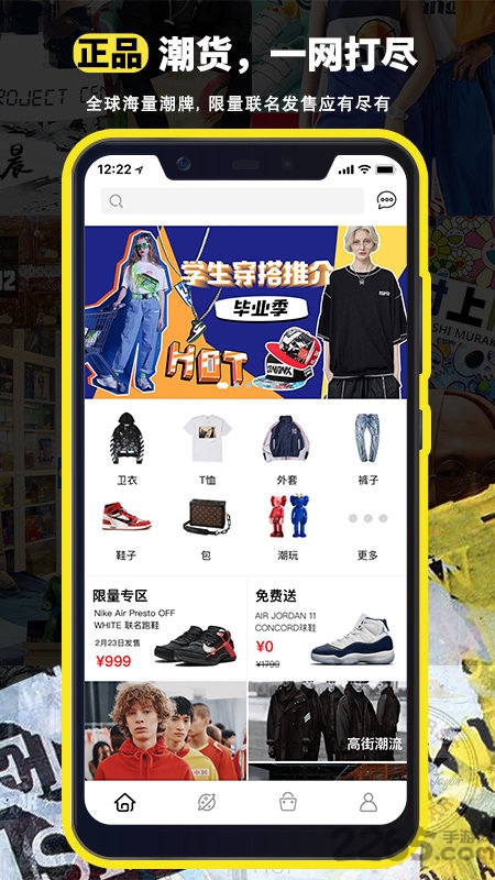 很潮手机免费版下载