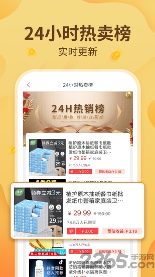 值啦精选最新版下载