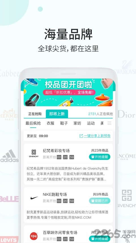 校品团商城