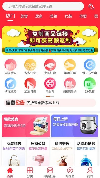 优折宝app下载