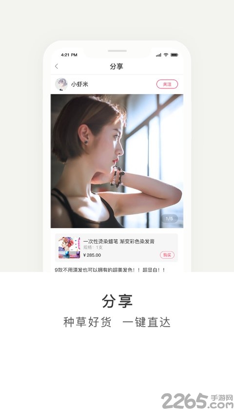淘市集买手软件
