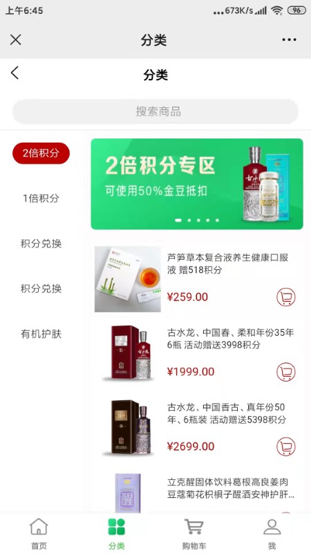 东轩高品软件下载