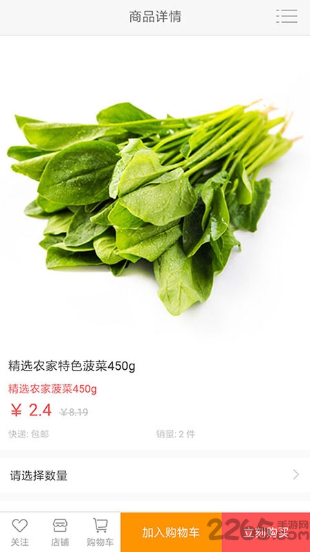 集市到家手机版下载