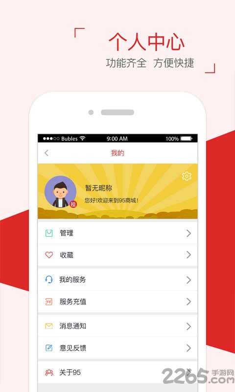玖库app下载