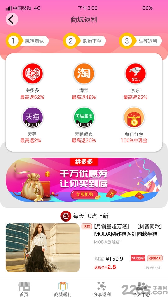 券巴士手机版下载