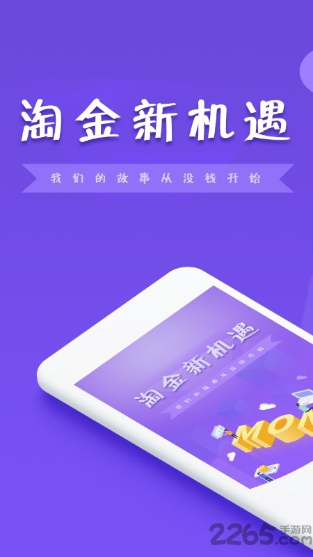 掌上享购官方版下载