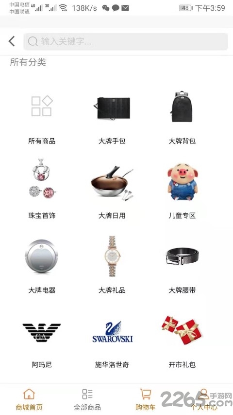 大牌部落手机版