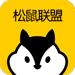 松鼠联盟官方版