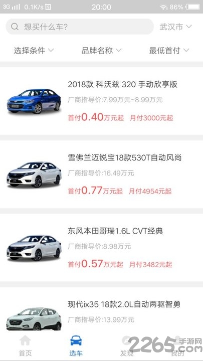 阿凡提车app 阿凡提车手机版下载