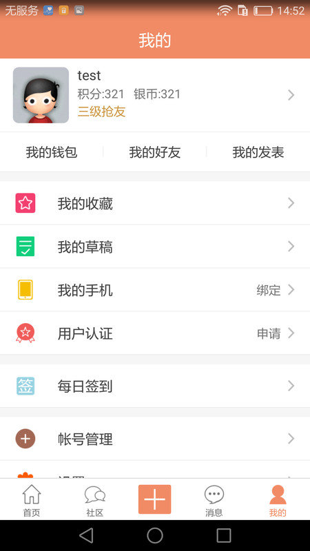 抢抢网app下载