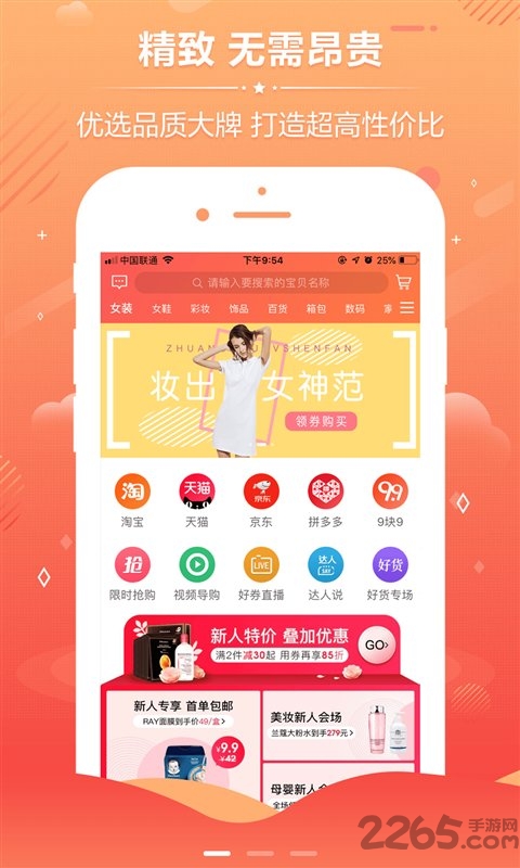 柚乎app下载