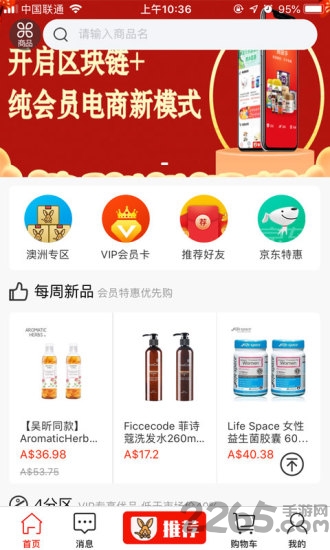 捎袋手软件下载