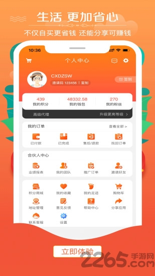 易券最新版下载