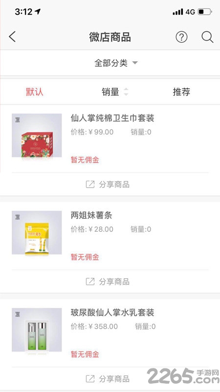 全心导购版app下载