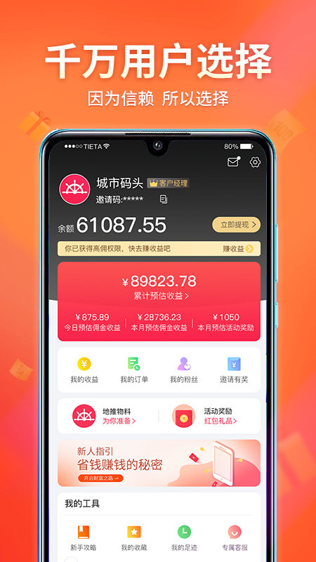 城市码头app下载