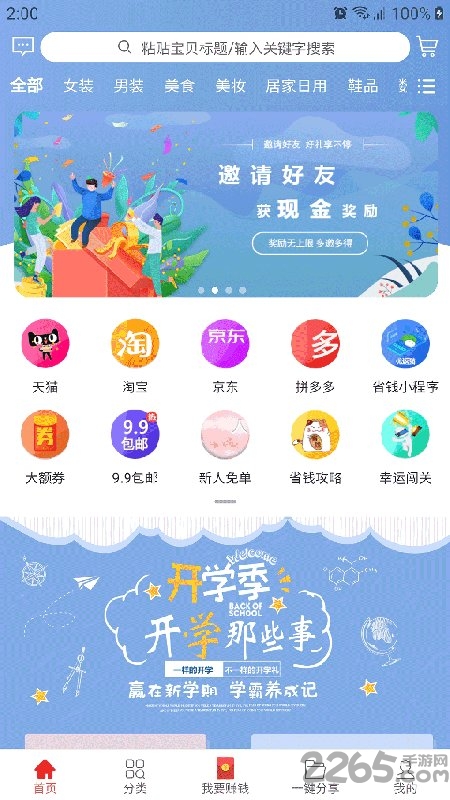 优返猫官方版下载