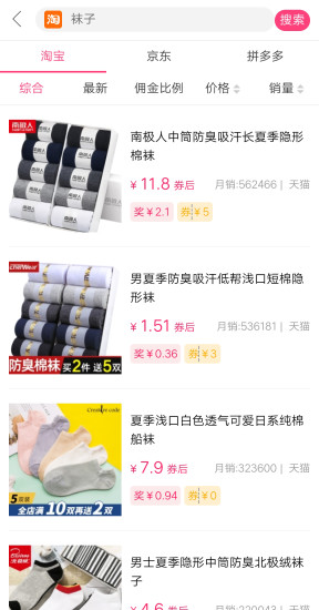 优券宝最新版下载