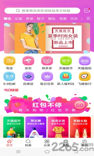 云鼎惠最新版下载