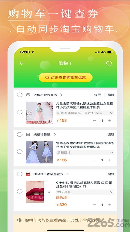 领券开心果app 领券开心果手机版