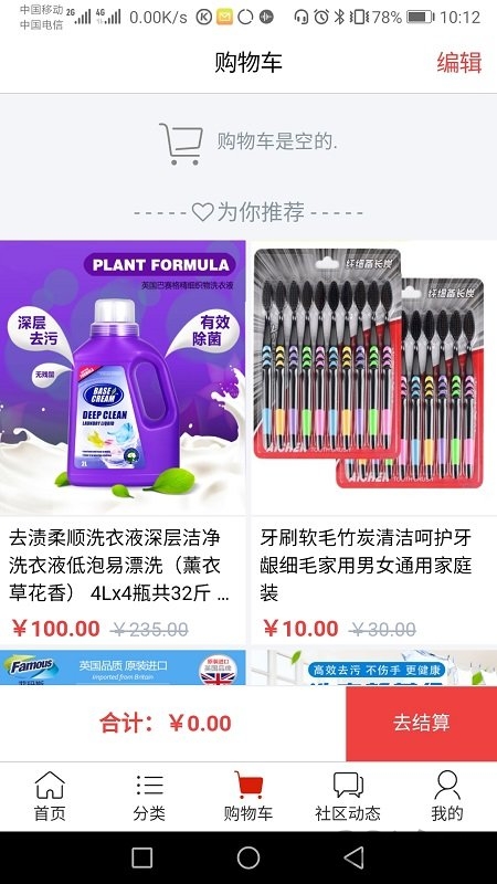 网龄生活手机版