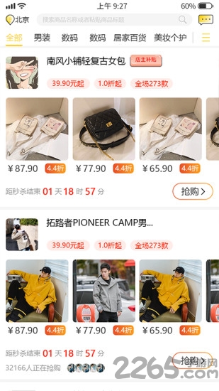 惠享生活最新版下载