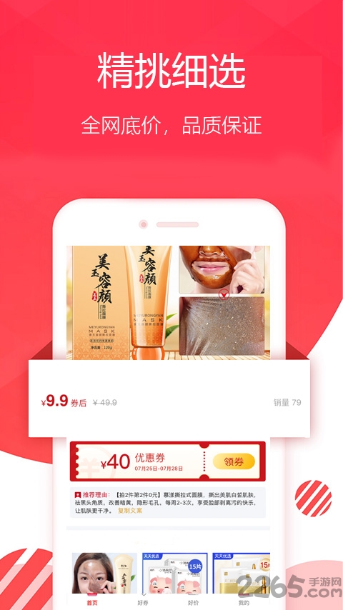 蜜酱最新版下载