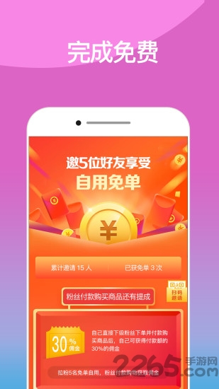 美供软件下载