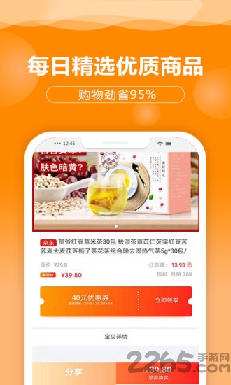 来这购软件下载