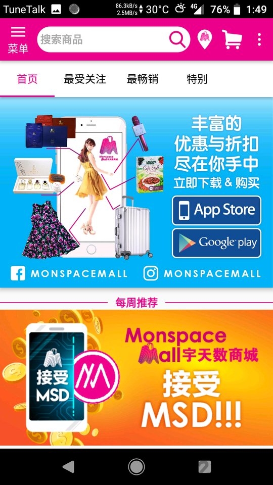 宇天数商城官方版下载