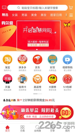 券尔返软件下载