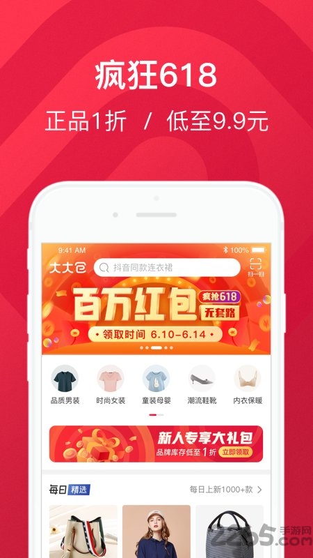 大大仓官方版下载
