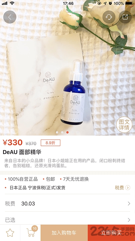 跨品猫app下载