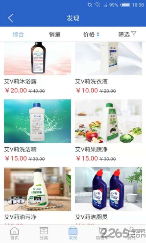 灵购国际app下载